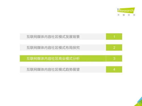 內(nèi)容社區(qū)的崛起與演化 艾瑞咨詢(xún)2020年中國(guó)互聯(lián)網(wǎng)媒體內(nèi)容社區(qū)模式發(fā)展研究報(bào)告解讀